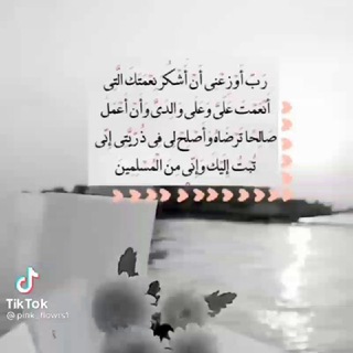 Telegram profile photo for ﴿وَاذْكُر رَّبَّكَ كَثِيرًا﴾💎
