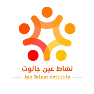 Telegram profile photo for نشاط عين جالوت