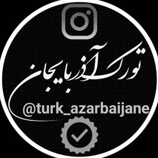 Telegram profile photo for (️کانال رسمی تورک_آذربایجان️) مداحی