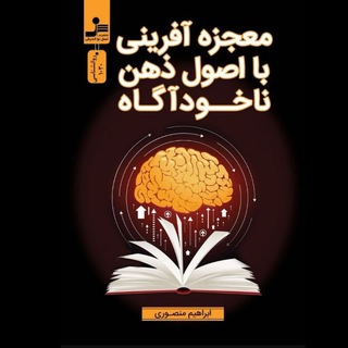 Telegram profile photo for نتایج دوره ها استاد ابراهیم منصوری