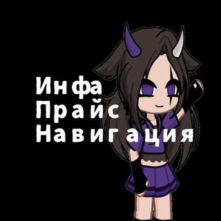 Telegram profile photo for Инфо / прайс