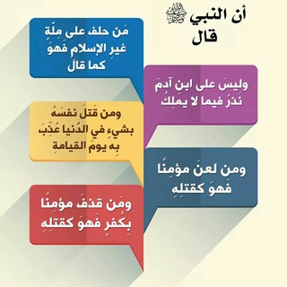 Telegram profile photo for معلومات واسئلة إسلامية
