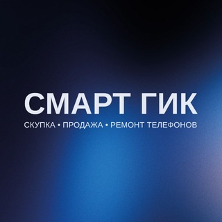 Telegram profile photo for СМАРТ ГИК