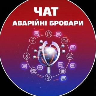Telegram group profile photo for 🆘Аварійні Бровари чат