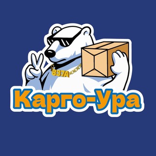 Telegram profile photo for КАРГО | ДОСТАВКА ИЗ КИТАЯ