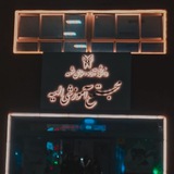 Telegram profile photo for آرشیو مطالب رشته مشاوره
