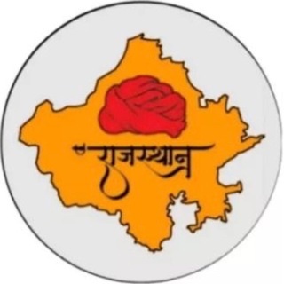 Telegram profile photo for Rajasthan Government Jobs