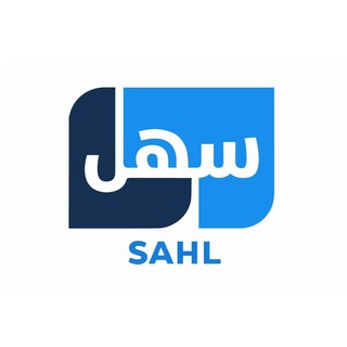 Telegram profile photo for SAHL || سهل