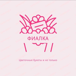 Telegram profile photo for Flower_Fairy_64 | Цветы Саратов | Фиалки Саратов