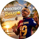 Telegram profile photo for Можете забыть этот канал.