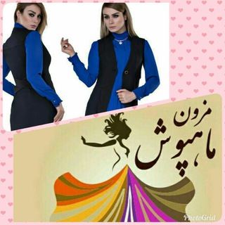 Telegram profile photo for مزون ماه پوش🎶