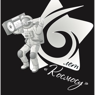 Telegram profile photo for Спортивный клуб «Космос»