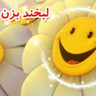 Telegram profile photo for لبخند زدی عایا(;