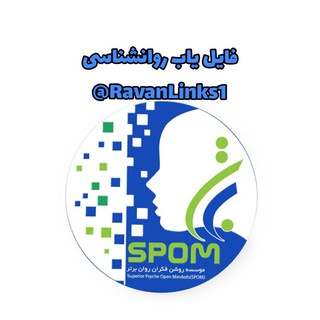 Telegram profile photo for کتابخانه و فایل یاب تخصصی روانشناسی برتر
