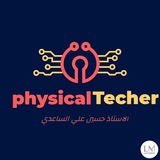 Telegram profile photo for الفيزياء للثالث متوسط و السادس الاعدادي الاستاذ حسين علي الساعدي