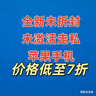 Telegram profile photo for 买手机点下方链接进群
