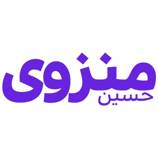 Telegram profile photo for زنده یاد حسین منزوی