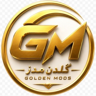 Telegram profile photo for GoldenMods.ir 🇮🇷
