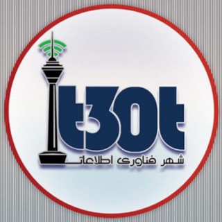 Telegram profile photo for شهر فناوری اطلاعات