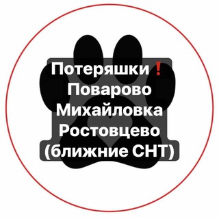 Telegram profile photo for ПОТЕРЯШКИ‼️ПОВАРОВО‼️24/7