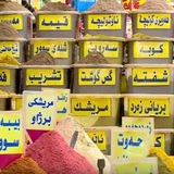 Telegram profile photo for بەهاراتی شاهانە