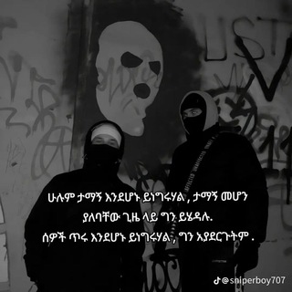 Telegram group profile photo for የለውጥ መንገድ 🚶♂️