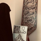 Telegram profile photo for زَهرةُ الـــمهدي🤍🌱.