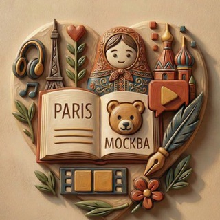 Telegram profile photo for Французский в контексте