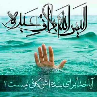 Telegram profile photo for ندای حق