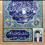 Telegram profile photo for دارالقران وهیت ثامن الحجج