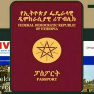 Telegram profile photo for የፓስፖርት ምዝገባ በ Online