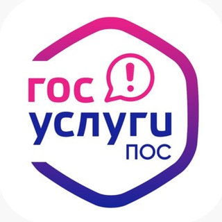 Telegram group profile photo for Платформа обратной связи (ПОС)