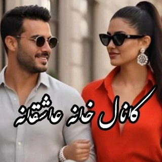 Telegram profile photo for ❉্᭄͡𝄞ڪَِــاَِنَِاَِلَِ خَِاَِنَِهَِ عَِاَِشَِـَِقَِاَِنَِهَِ