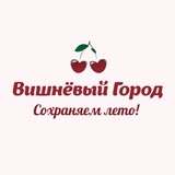 Telegram profile photo for Вишнёвый город | производство