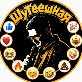 Telegram profile photo for Шутеешная