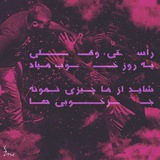 Telegram profile photo for یادگاری هیچکس