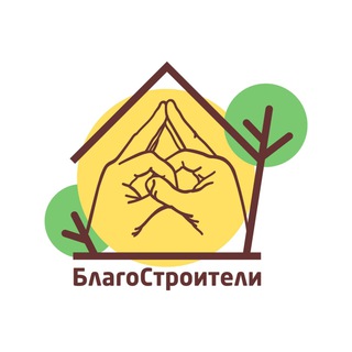 Telegram profile photo for БлагоСтроители | Булава и Команда