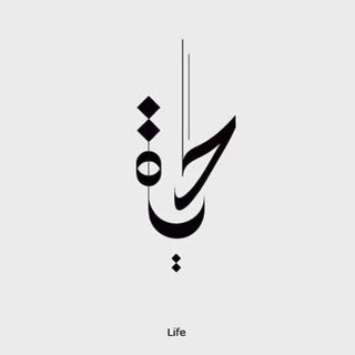 Telegram profile photo for حَياة☆♡