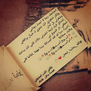 Telegram profile photo for بالعامية بحبك
