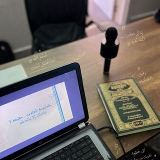 Telegram profile photo for بُنيّة الشّريعة