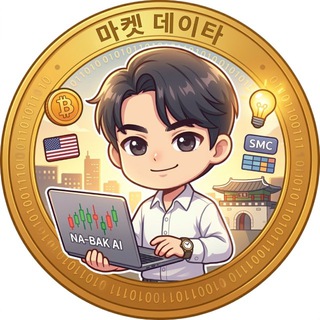 Telegram profile photo for 나박 AI : 제일 빠른 진짜 중요한 외신 속보