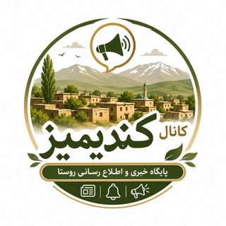 Telegram profile photo for کندیمیز کانالی