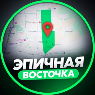 Telegram profile photo for ЭПИЧНАЯ ВОСТОЧКА
