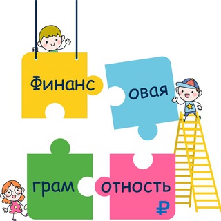 Telegram profile photo for Финансовая грамотность в бизнесе 📊🧮💵