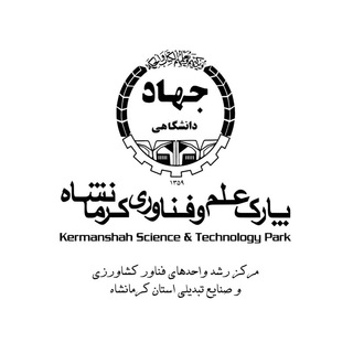 Telegram profile photo for مرکز رشد کشاورزی پارک علم و فناوری کرمانشاه