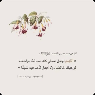 Telegram profile photo for ✿ الأوقاف الدعوية ✿