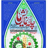 Telegram profile photo for چلّه نمایش «ما»