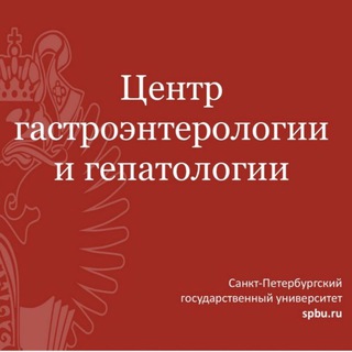 Telegram profile photo for Центр гастроэнтерологии и диетологии СПбГУ