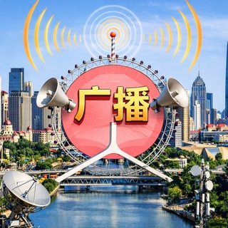 Telegram profile photo for 天津意风广播台