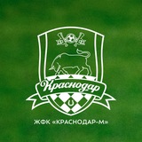 Telegram profile photo for ЖФК «Краснодар» (Академия)
